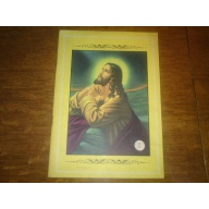 GREEK School notebook "PHOENIX" cover - cardboard religious theme: Jesus prayerful. collectible antique item from the 1960s